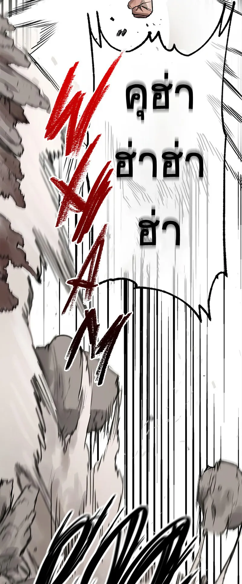 Hunter Academy Is Battle God ตอนที่ 1 หน้า 46