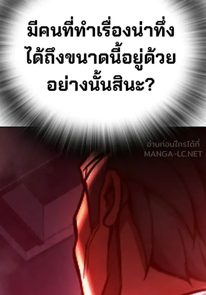 Juvenile Prison ตอนที่ 71 หน้า 231