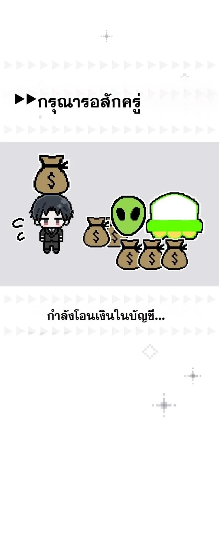 Got Dropped into a Ghost Story, Still Gotta Work ตอนที่ 11 หน้า 28