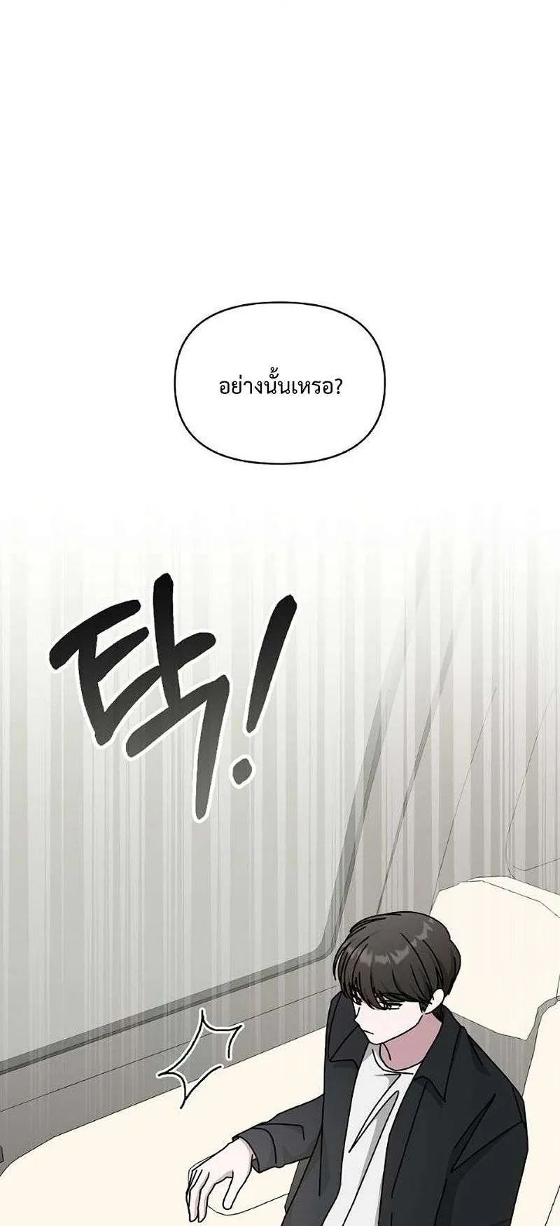 I Was Immediately Mistaken for a Monster Genius Actor ตอนที่ 35 หน้า 43