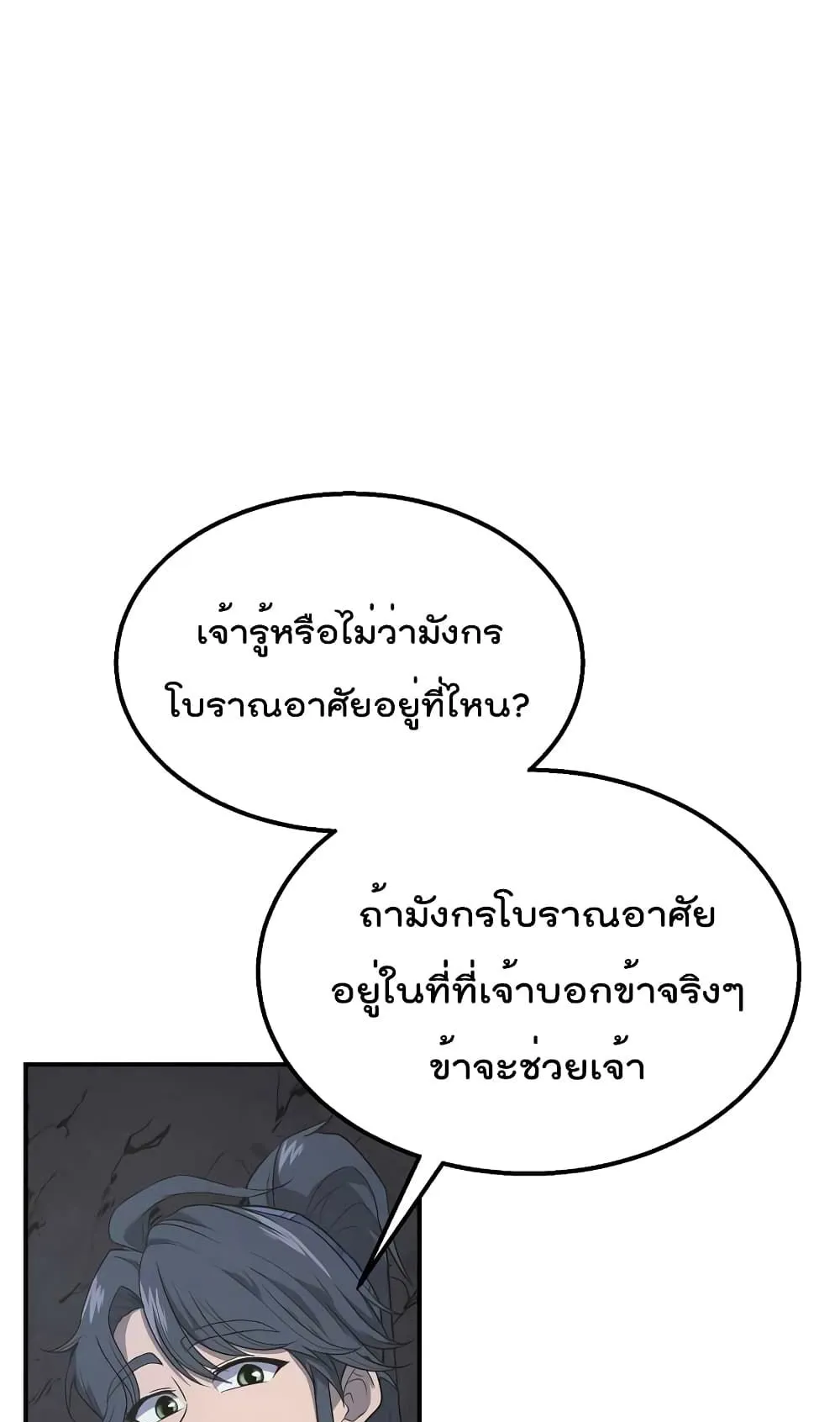 Millennium Spinning ตอนที่ 14 หน้า 40