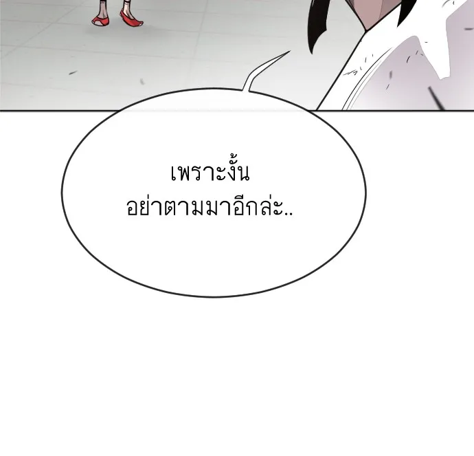 Superhuman Era ตอนที่ 4 หน้า 104