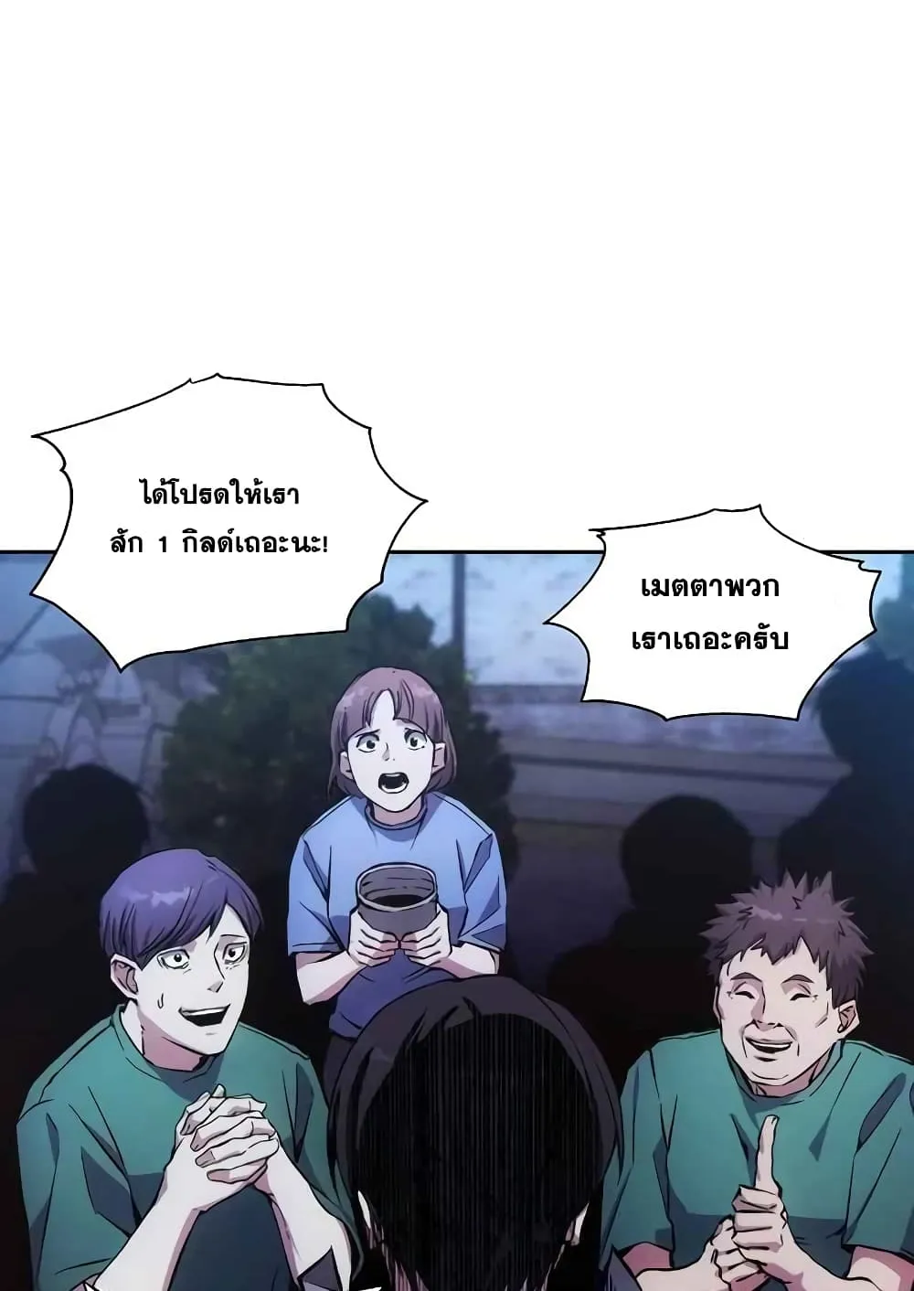 How To Live As a Villain ตอนที่ 3 หน้า 76