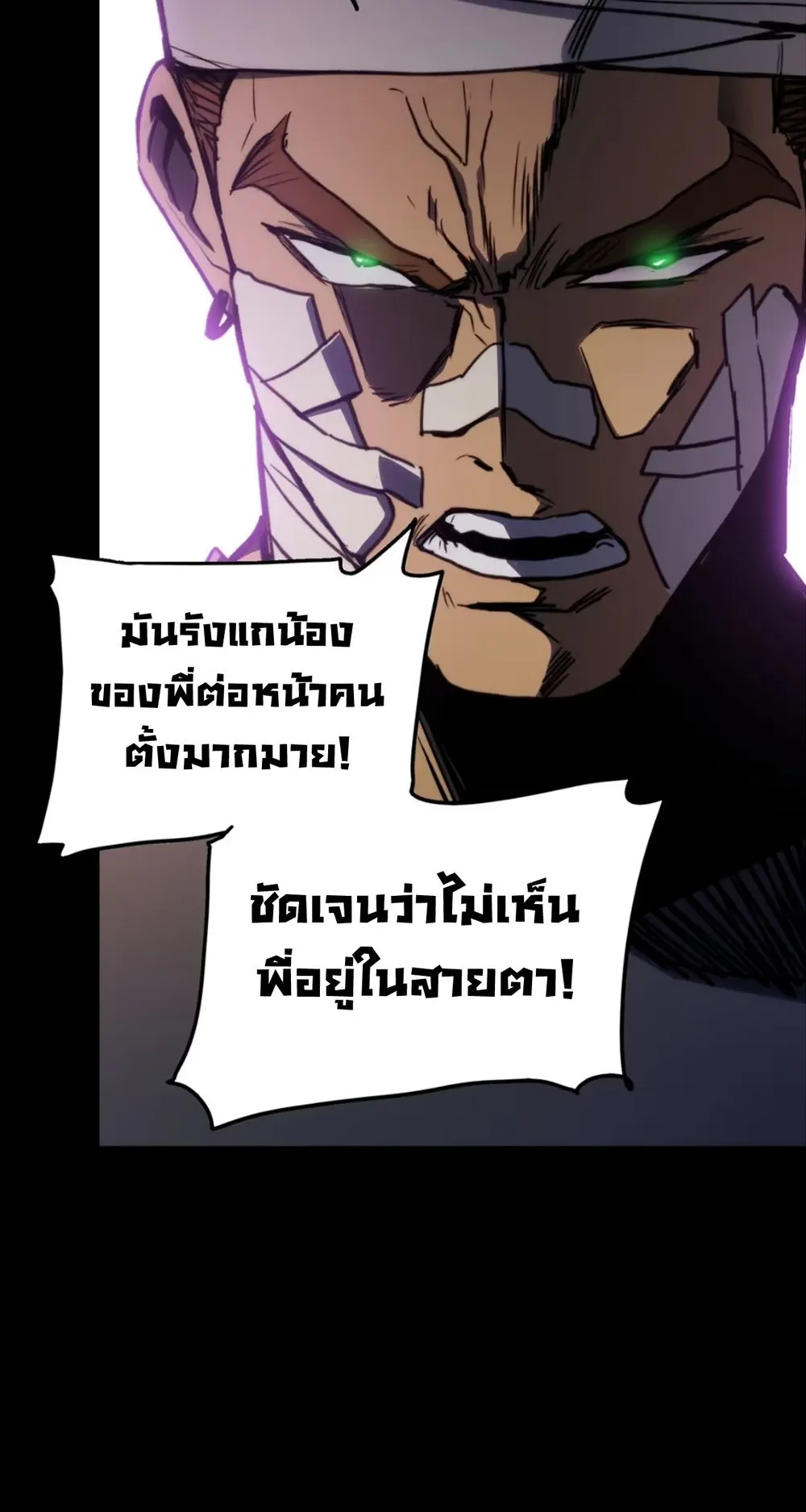 Return of the Devourer ตอนที่ 3 หน้า 30