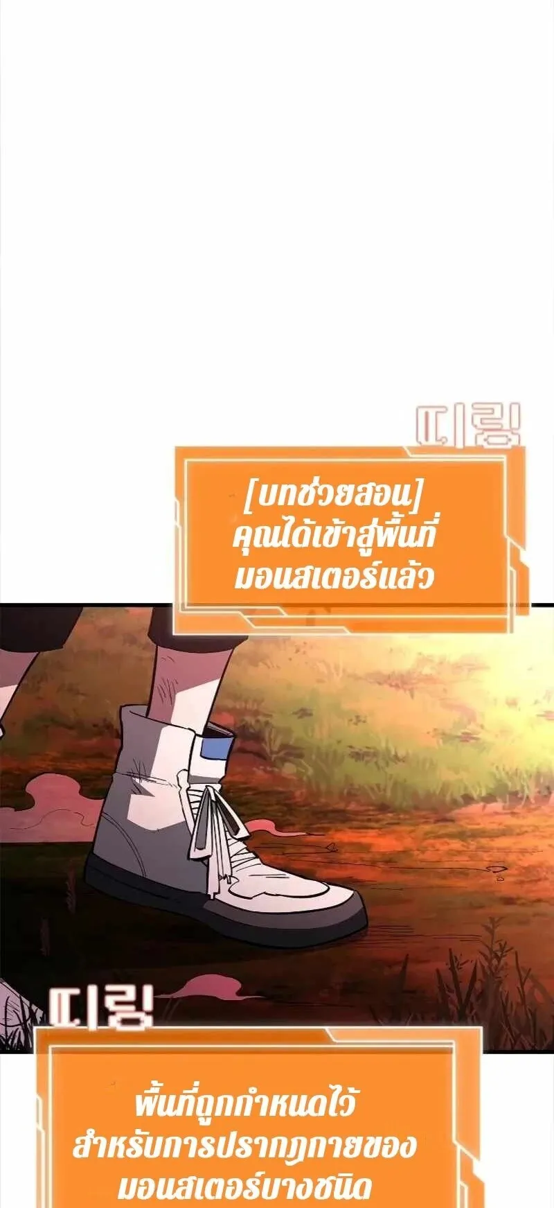 World’s Strongest Survivor ตอนที่ 20 หน้า 80