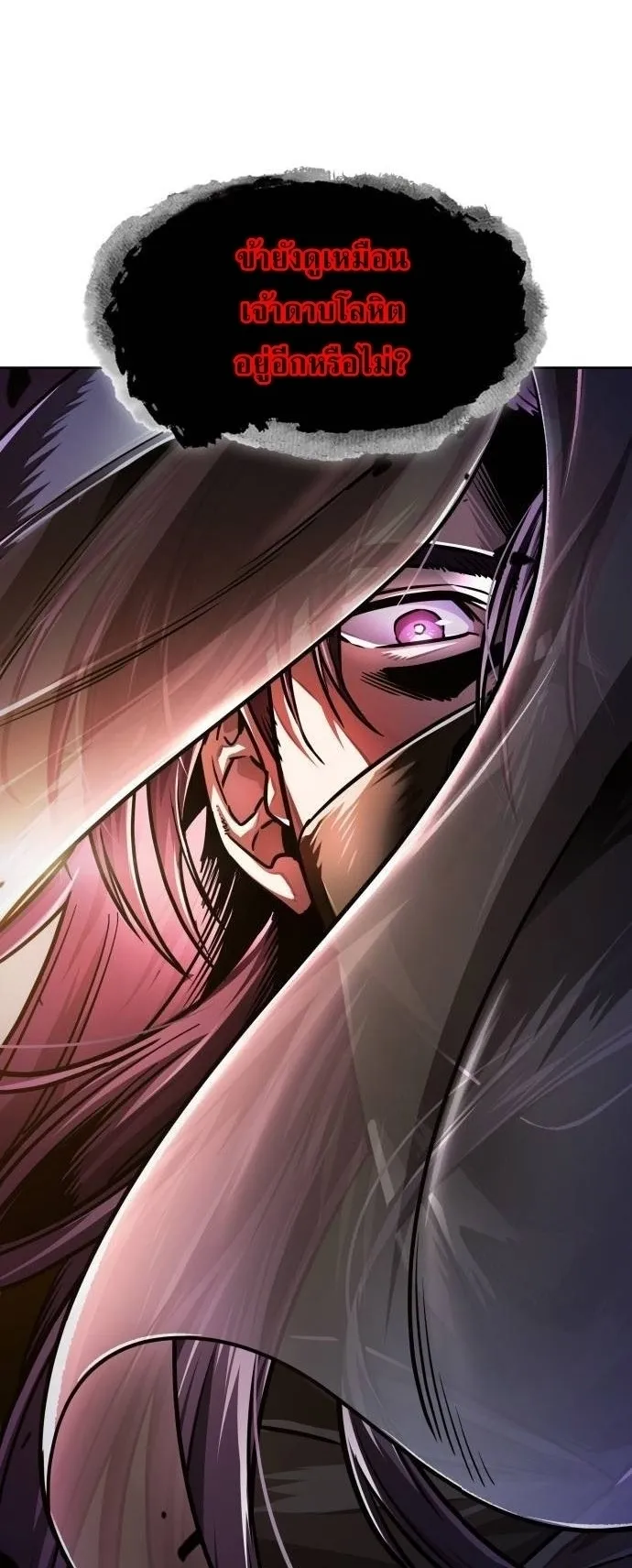 Nano Machine Chapter 212 หน้า 4