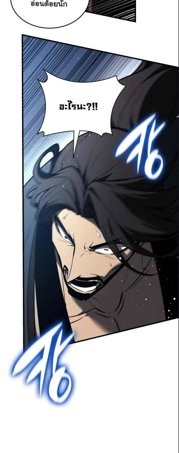 Rebirth of the Divine Demon ตอนที่ 15 หน้า 46