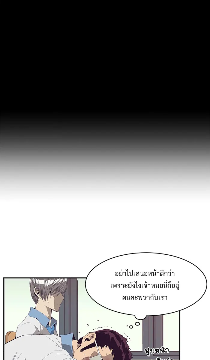 Weak Hero ตอนที่ 3 หน้า 79