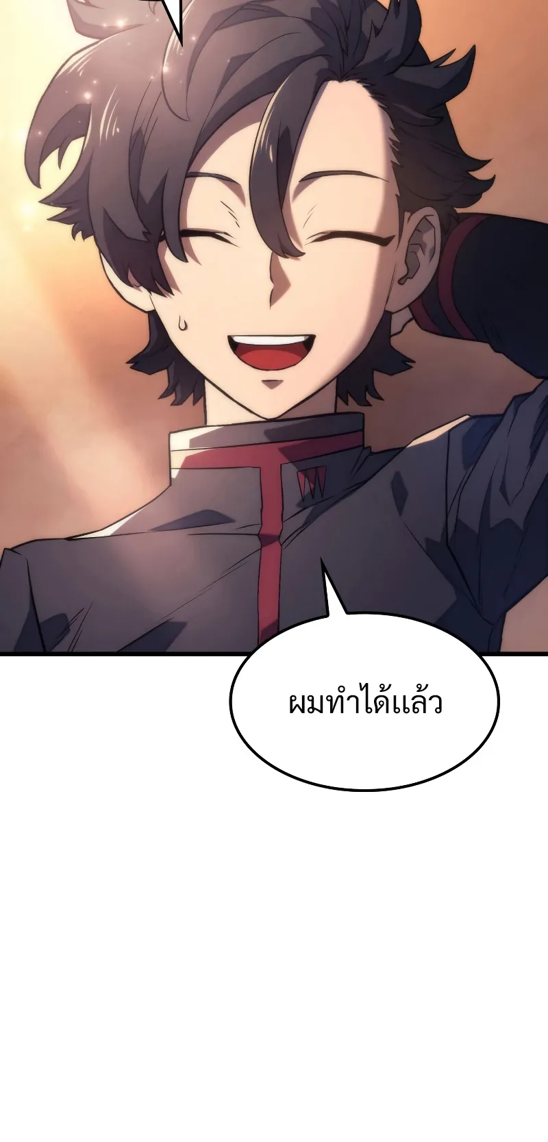 Revenge of the Iron-Blooded Sword Hound ตอนที่ 11 หน้า 66