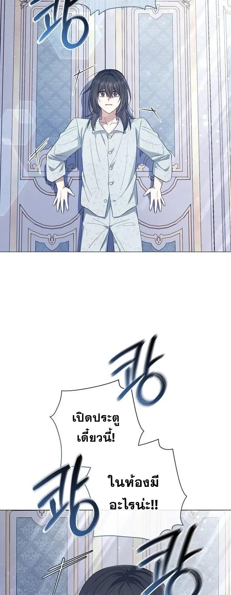 Magic Lord ตอนที่ 12 หน้า 74