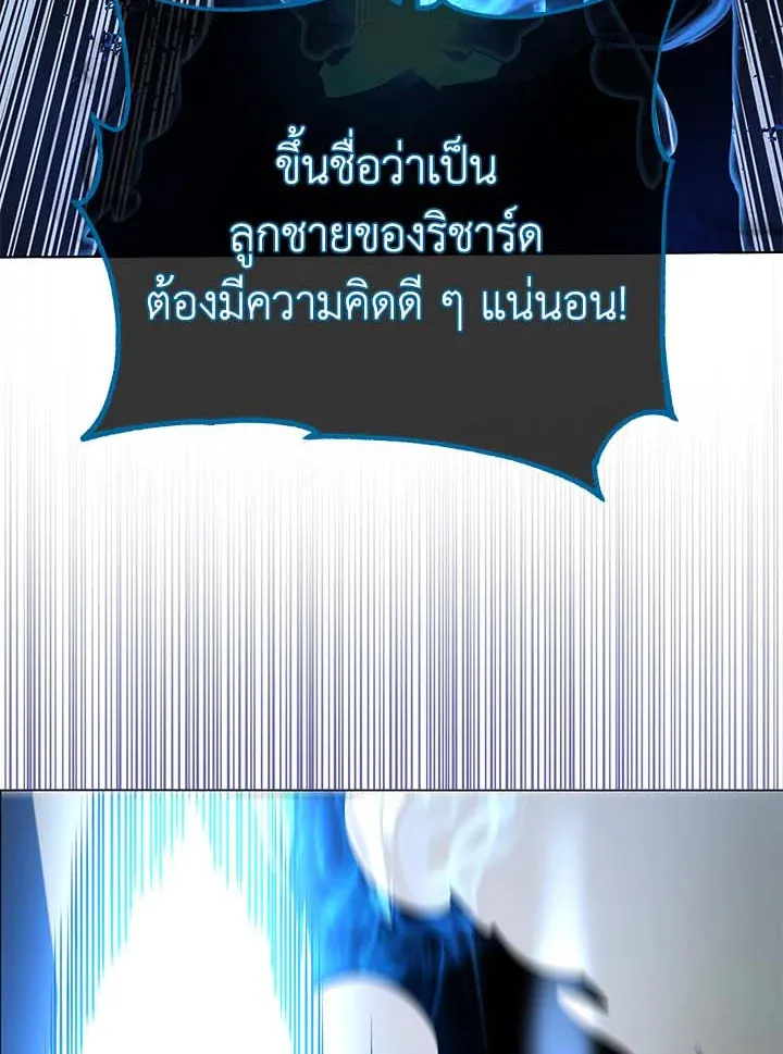 Necromancer Academy’s Genius Summoner Chapter 32 หน้า 6