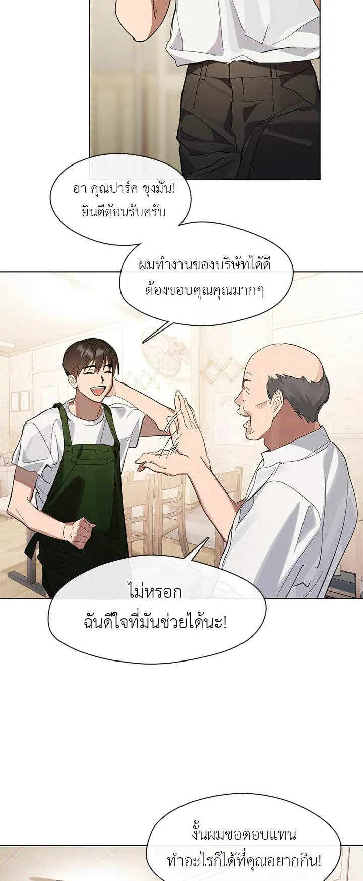 Afterlife Diner ตอนที่ 12 หน้า 40