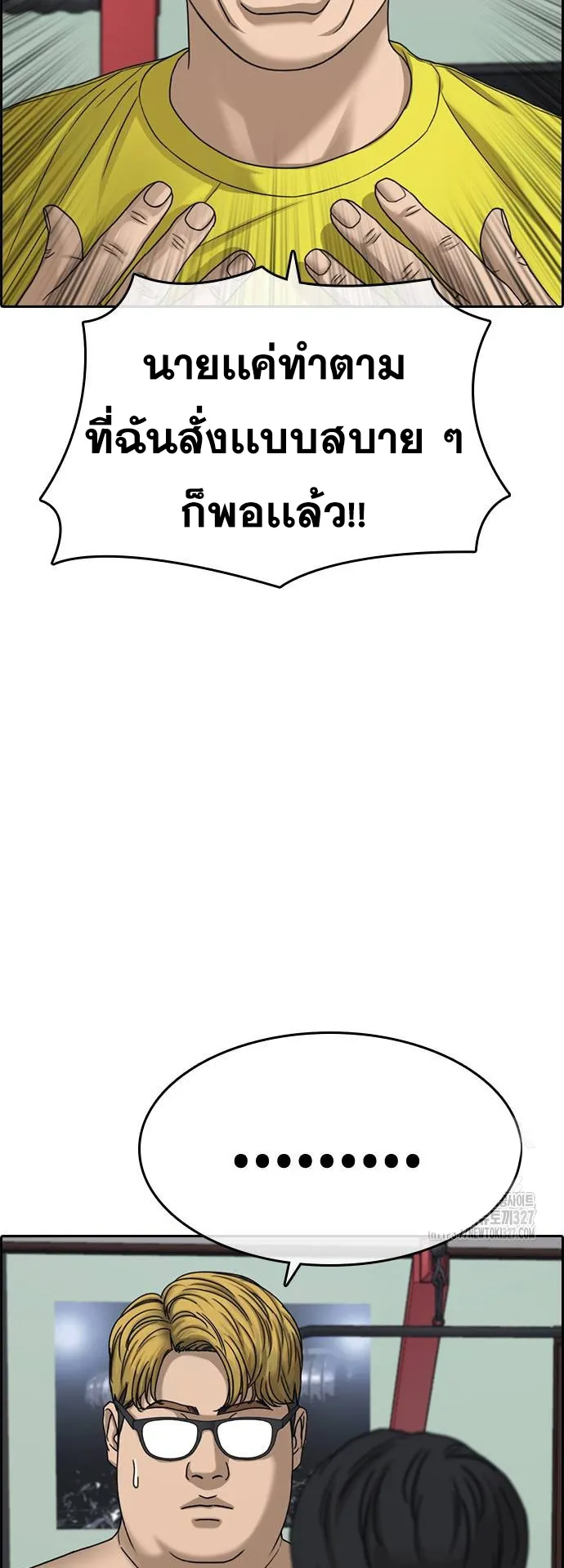 Loser Life 2 ตอนที่ 13 หน้า 34