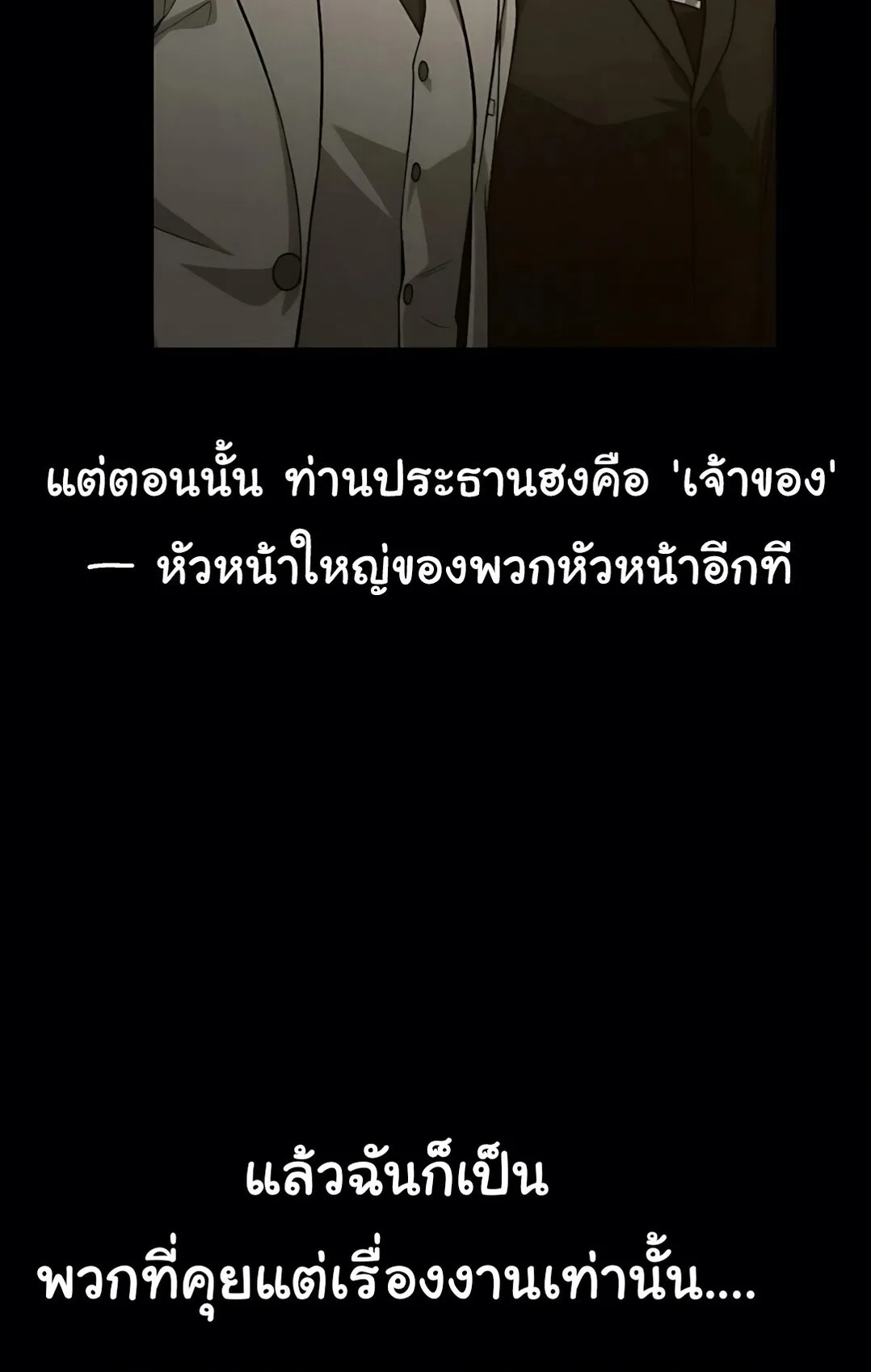 The Genius Wants to be Ordinary! ตอนที่ 34 หน้า 39