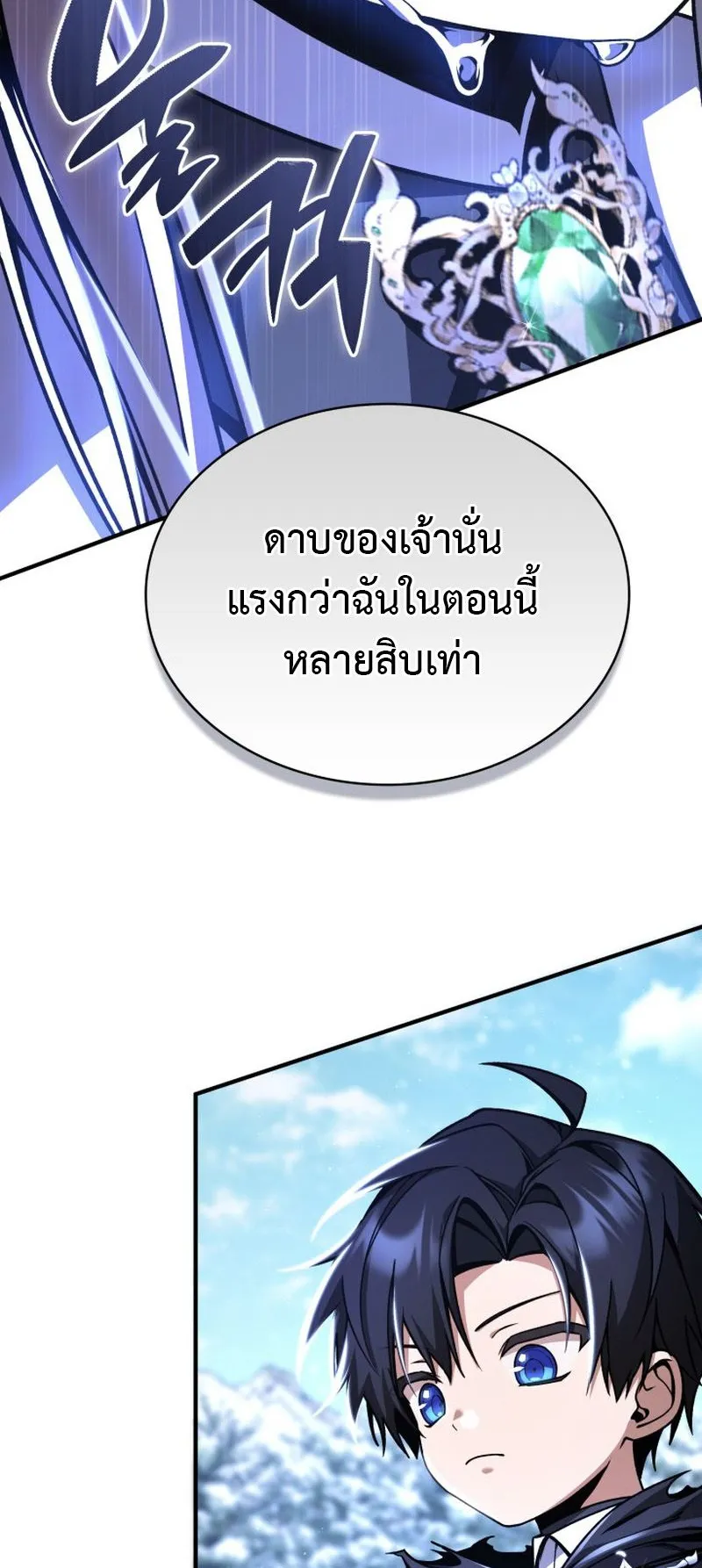 Dukedom’s Legendary Prodigy ตอนที่ 11 หน้า 45