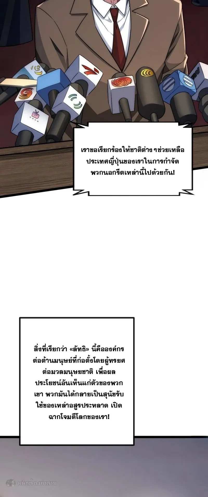 Infinite Evolution From Zero ตอนที่ 3 หน้า 4