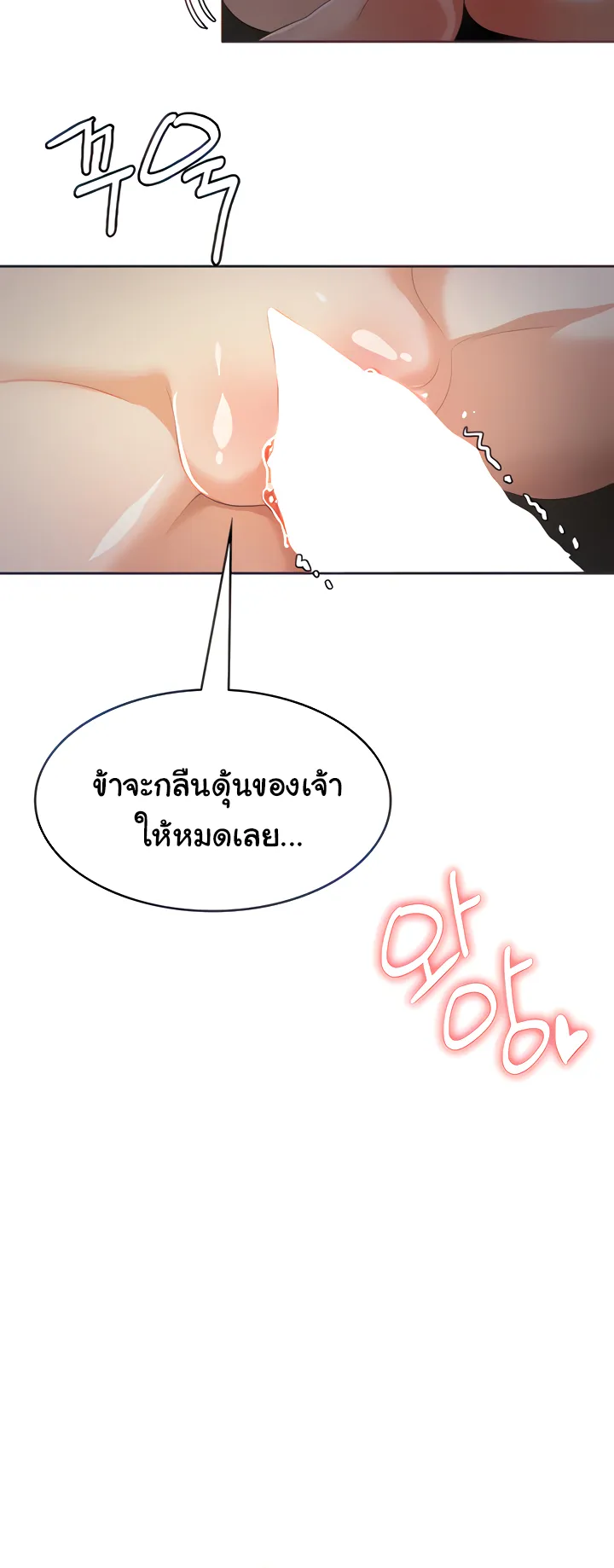 Bought By The Demon Lord Before The Ending ตอนที่ 6 หน้า 8