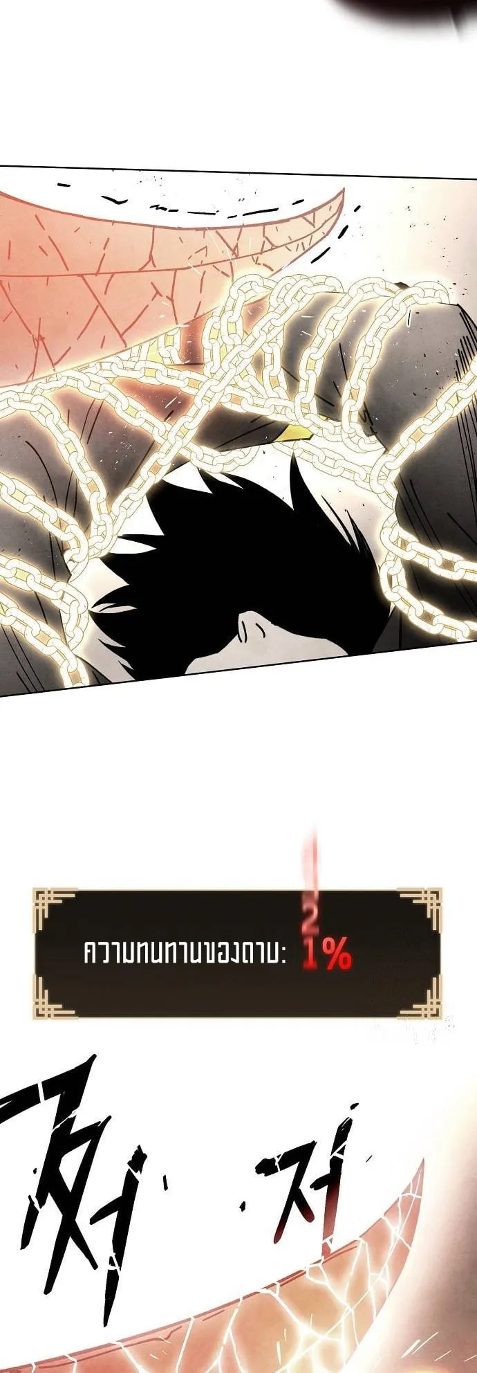Reincarnated into a Cursed Game ตอนที่ 3 หน้า 47