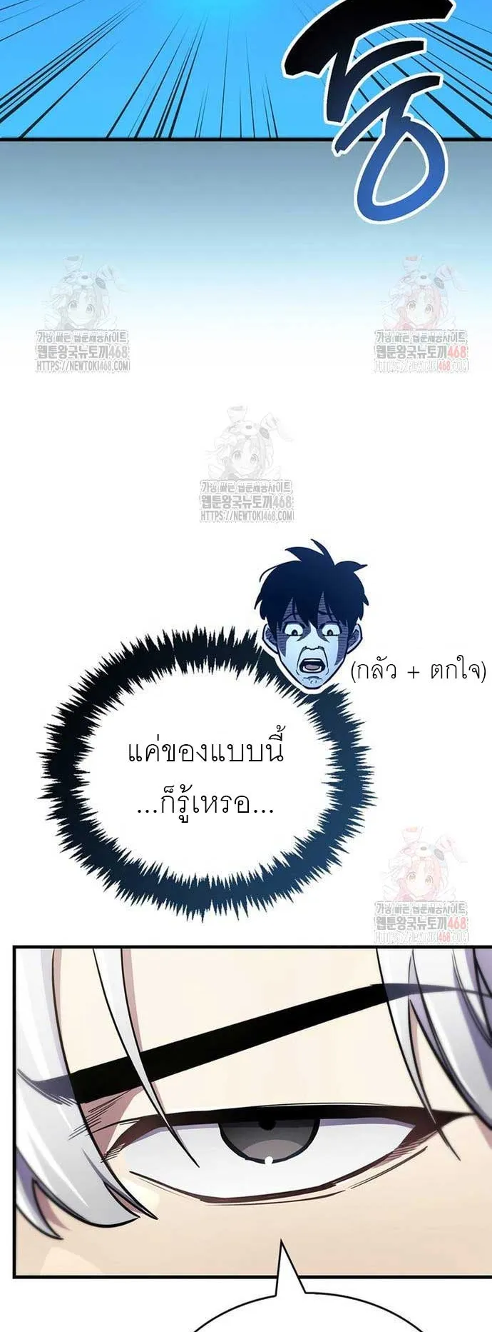 The Player Hides His Past ตอนที่ 70 หน้า 94