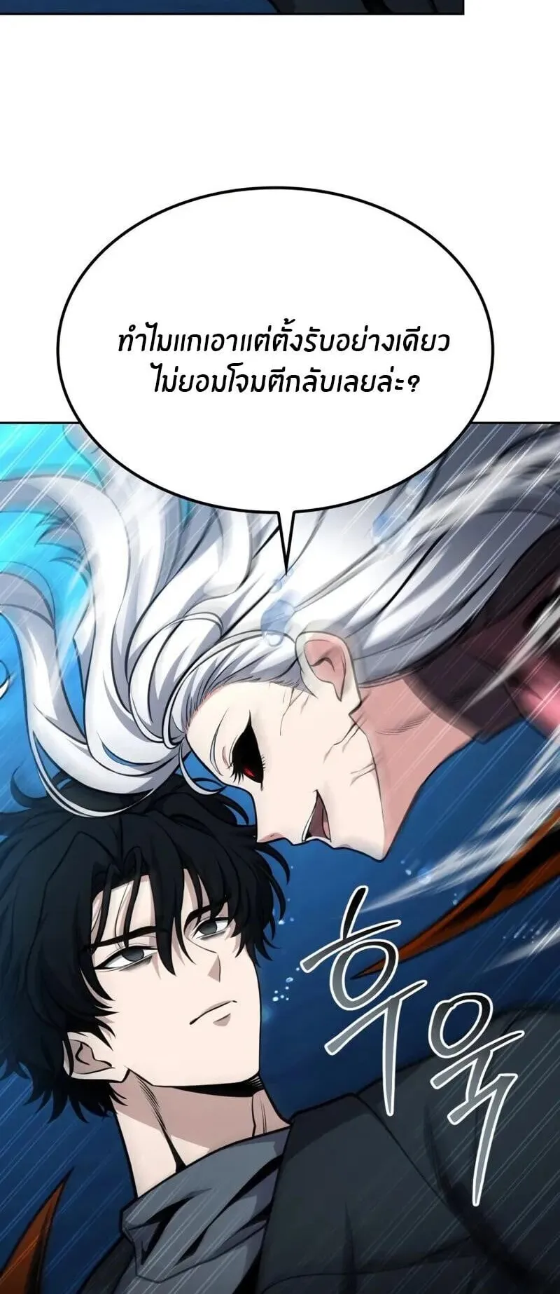 Kidnapped Dragon ตอนที่ 31 หน้า 31