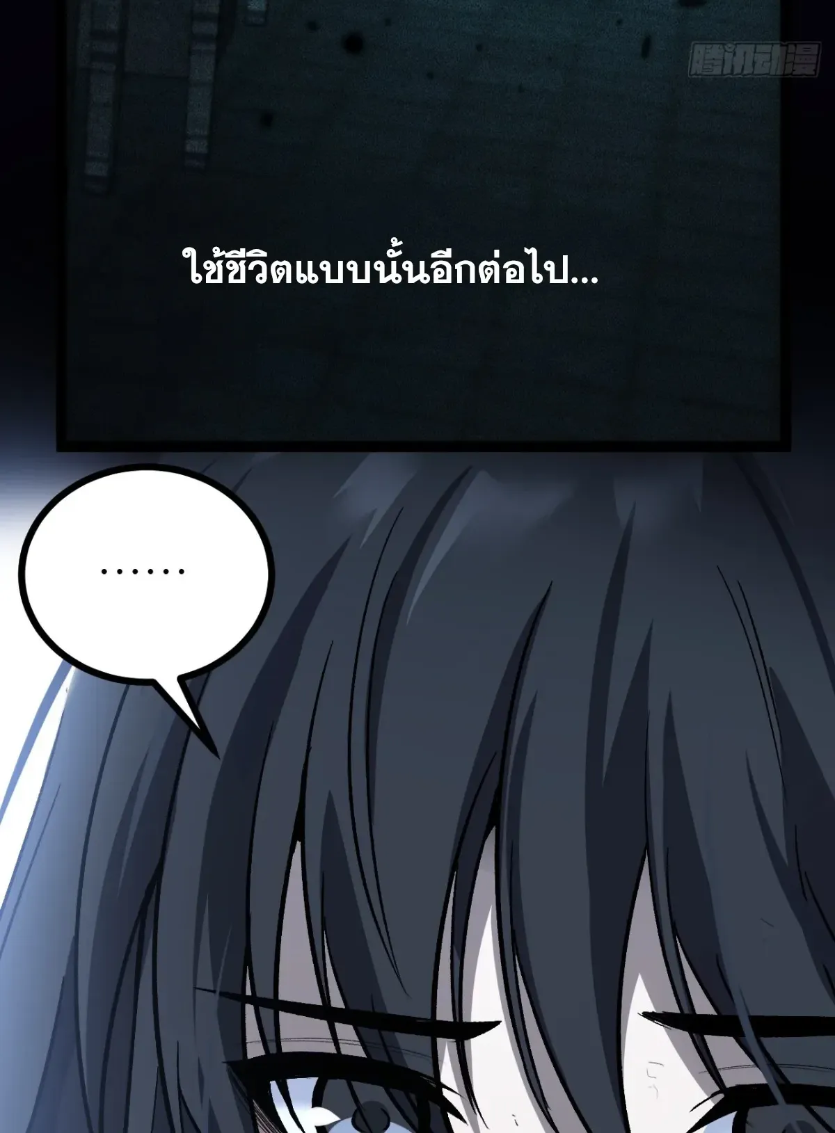 My Healing Skill Can Copy Anything, so I Conquered the Abyss ตอนที่ 7 หน้า 34