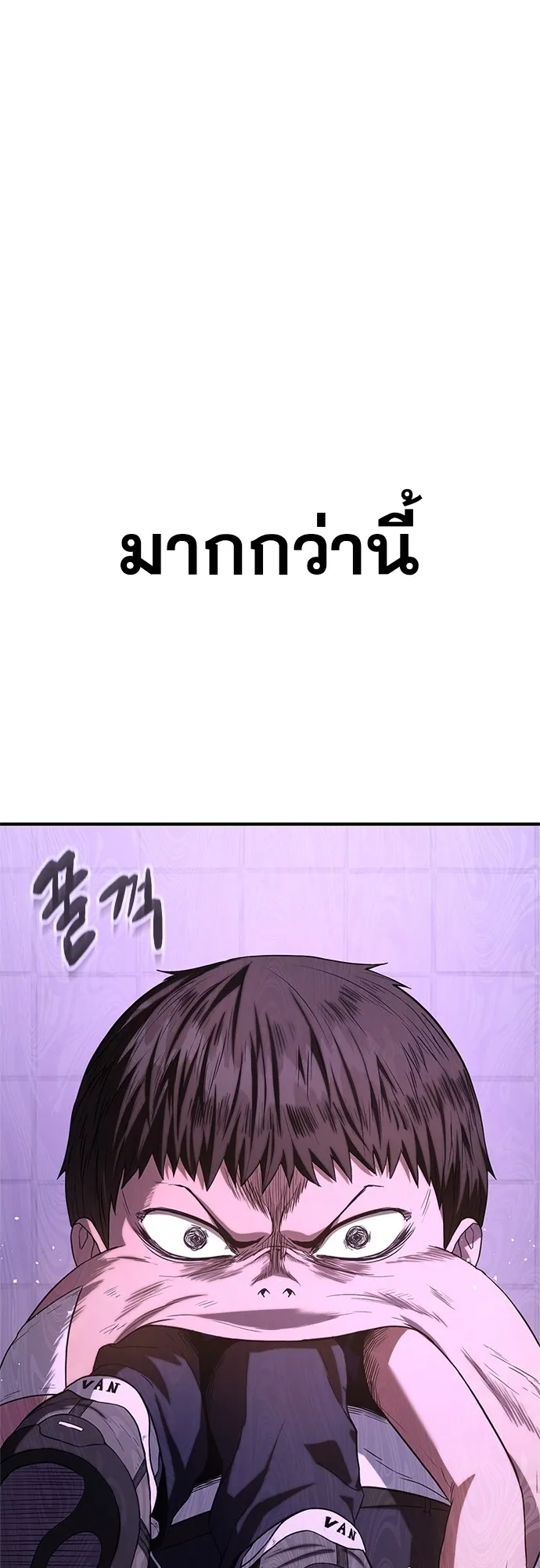 Monster Eater ตอนที่ 4 หน้า 107