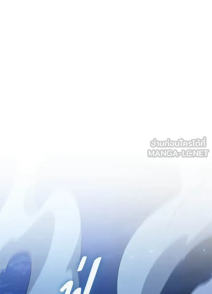 Night of the Ogre ตอนที่ 115 หน้า 77
