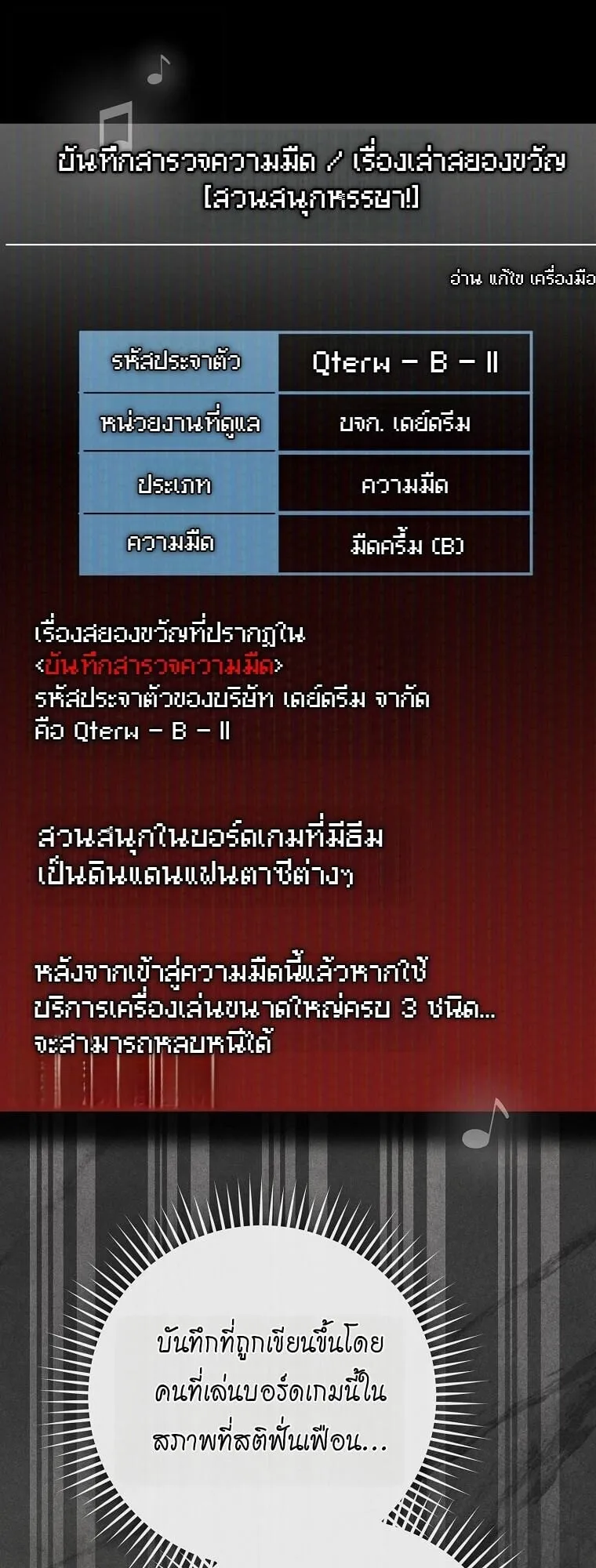 Got Dropped into a Ghost Story, Still Gotta Work ตอนที่ 22 หน้า 56