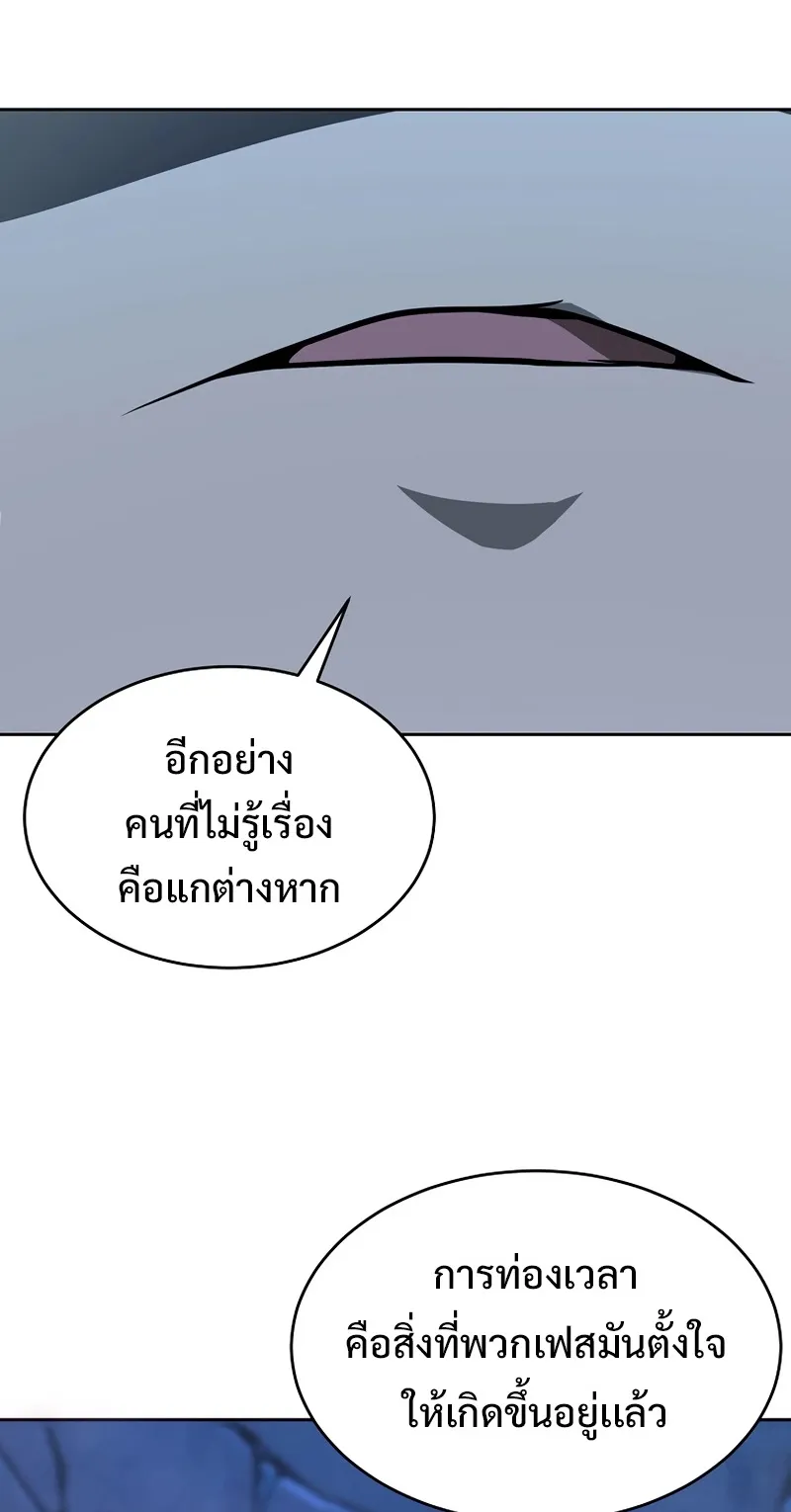 The Return Of Apocalypses Tyrant ตอนที่ 2 หน้า 27