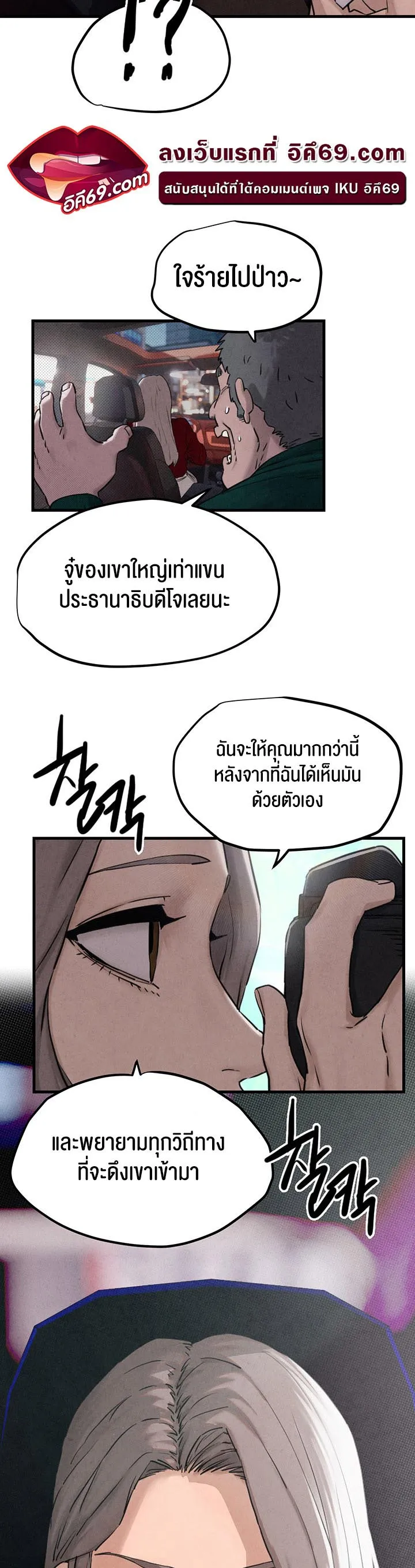 Moby Dick ตอนที่ 1 หน้า 62