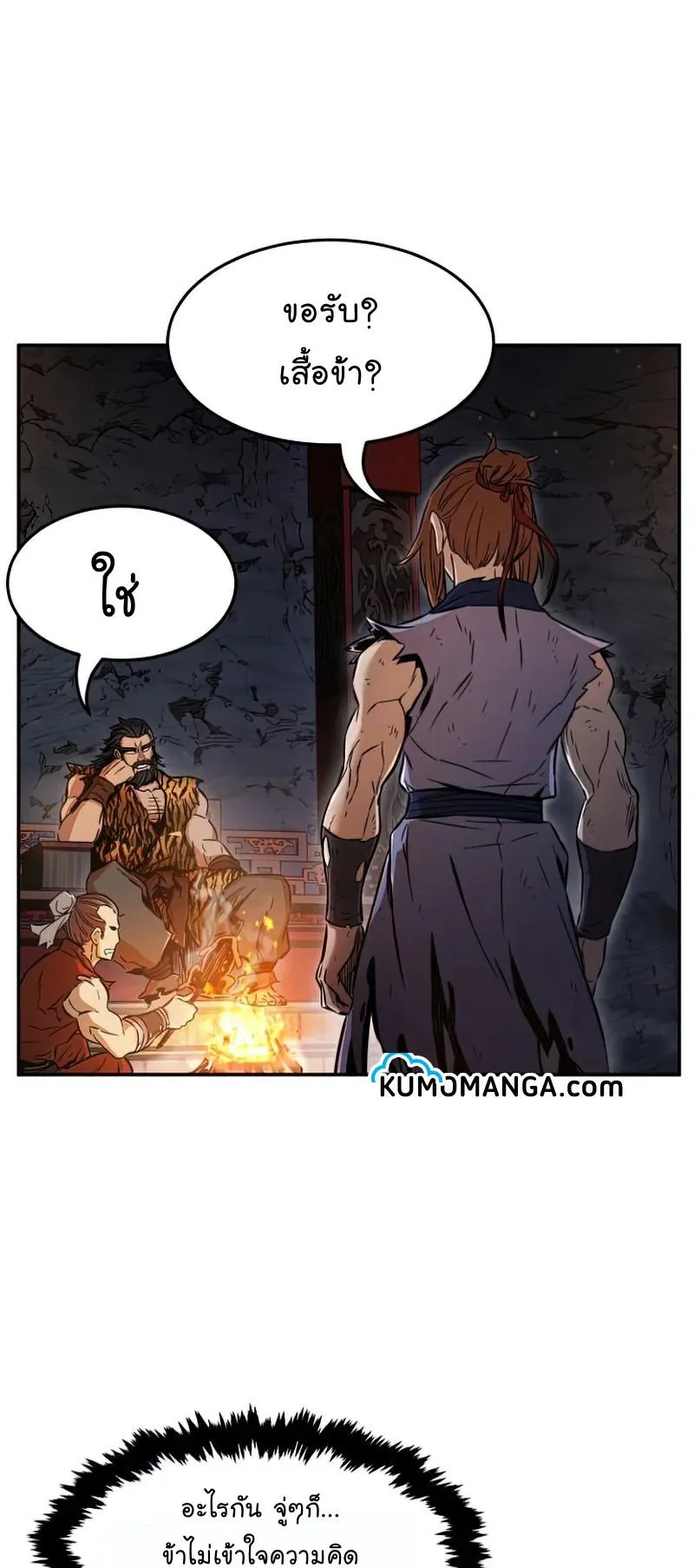 Absolute Sword Sense ตอนที่ 10 หน้า 33