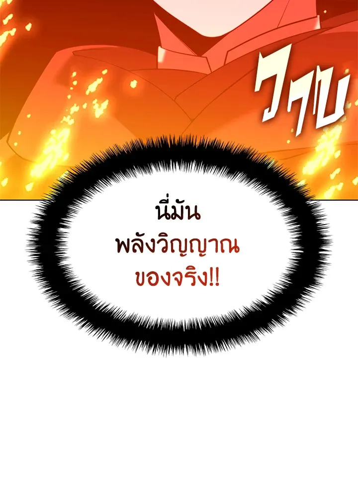Overgeared ตอนที่ 163 หน้า 138