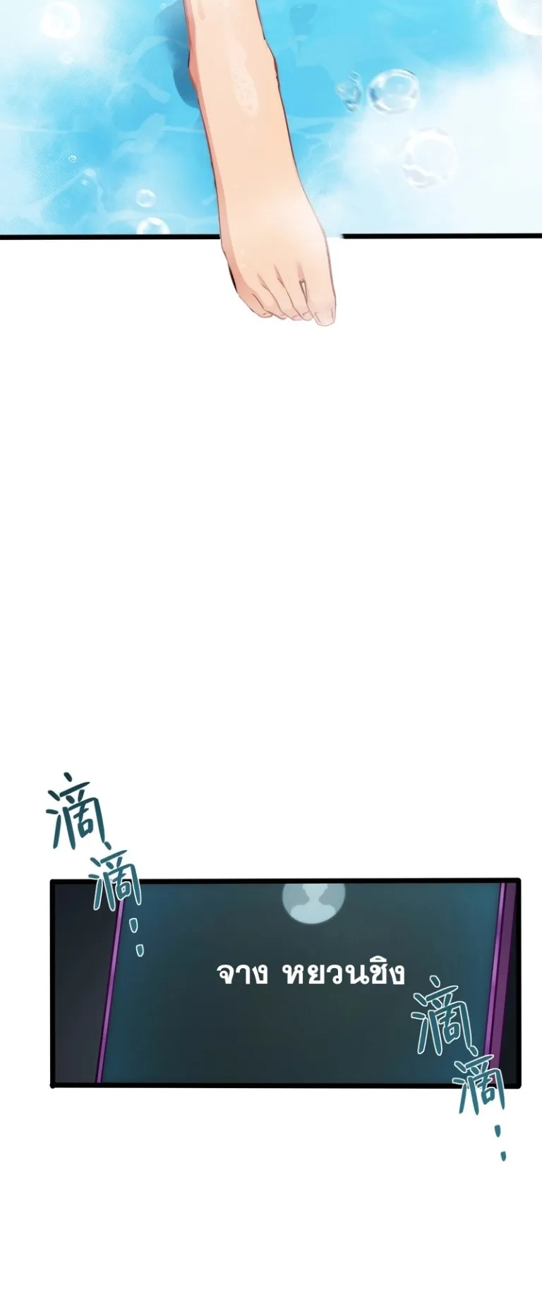Spirit Realm Walker ตอนที่ 13 หน้า 32