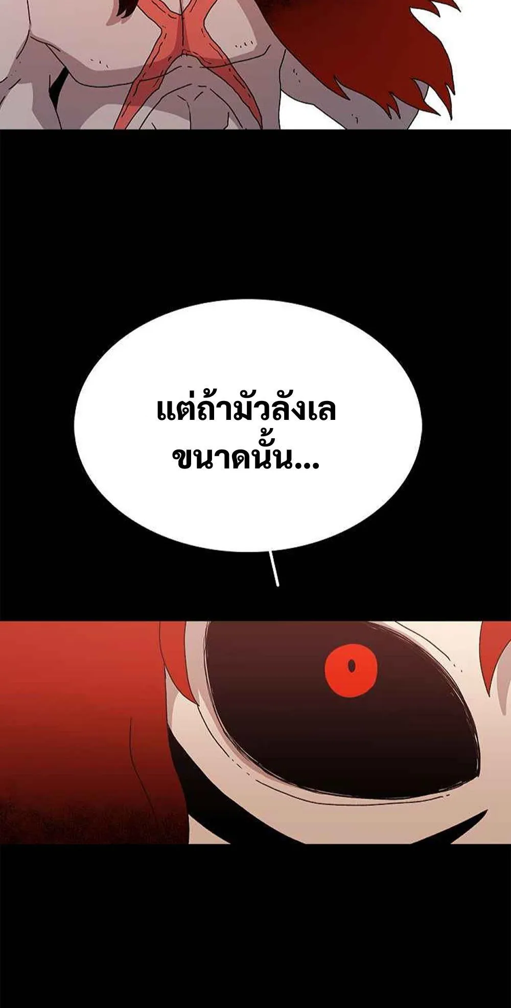 The House Without Time ตอนที่ 15 หน้า 39