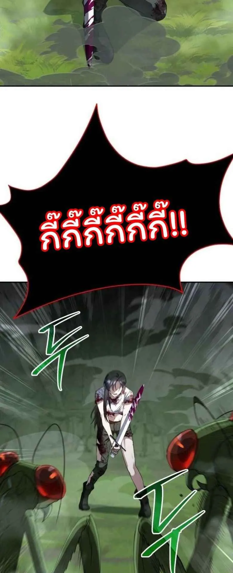 The Returned C-Rank Tank Won’t Die! ตอนที่ 1 หน้า 120