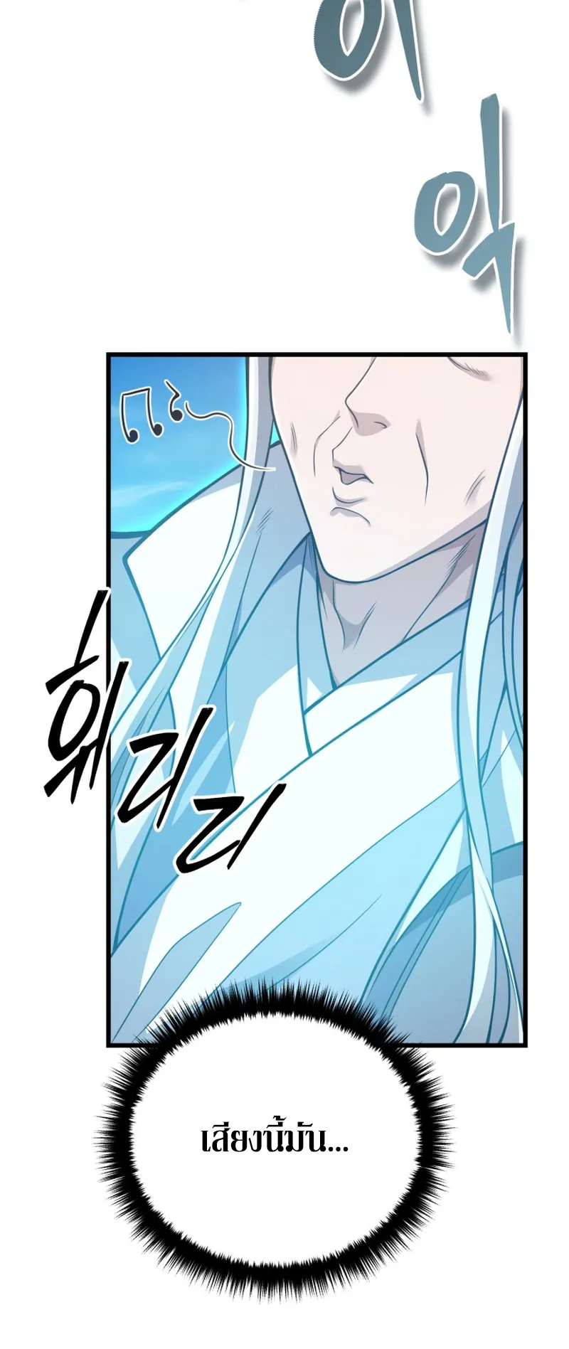 Reincarnated of Battle God ตอนที่ 4 หน้า 42