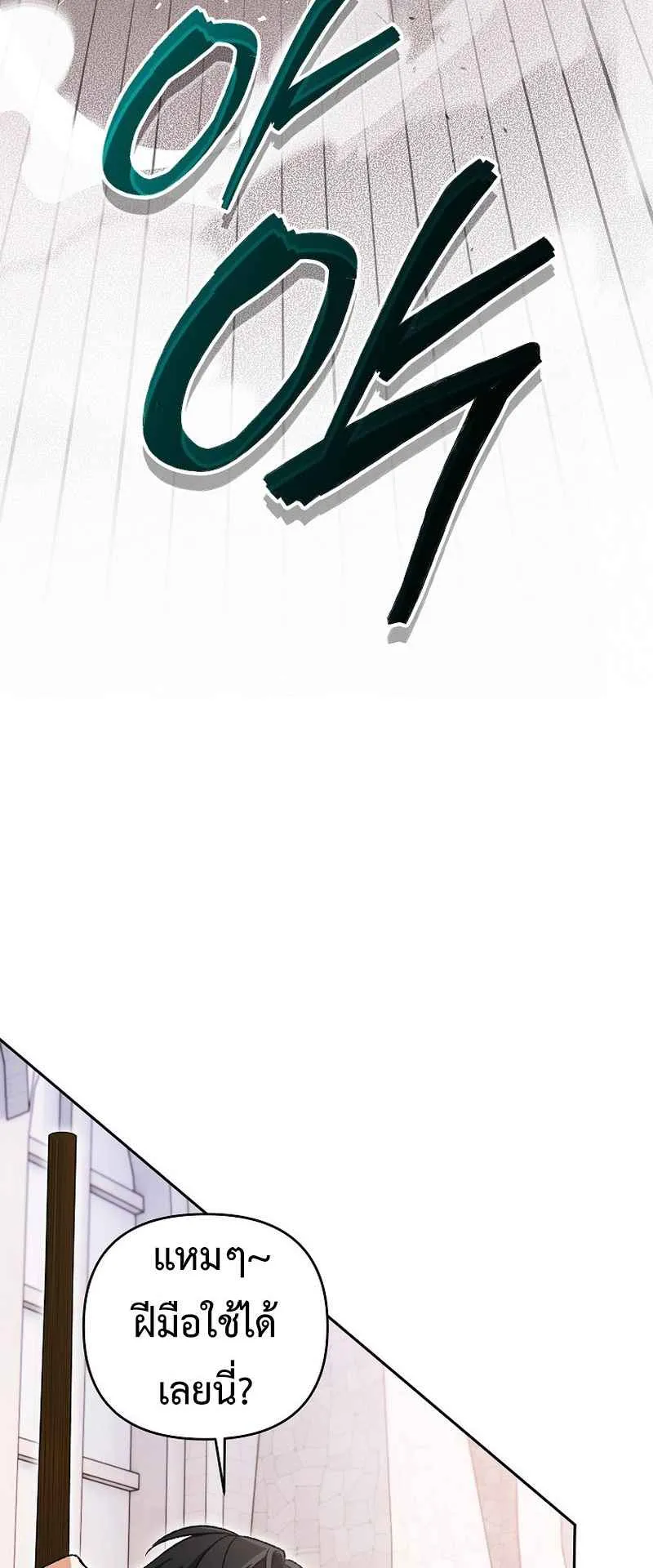 I Became the Genius Bastard of a Noble Dark Clan ตอนที่ 15 หน้า 61