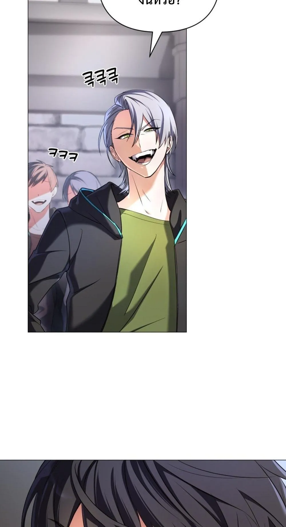 The Return of the Mythical Archmage ตอนที่ 1 หน้า 69