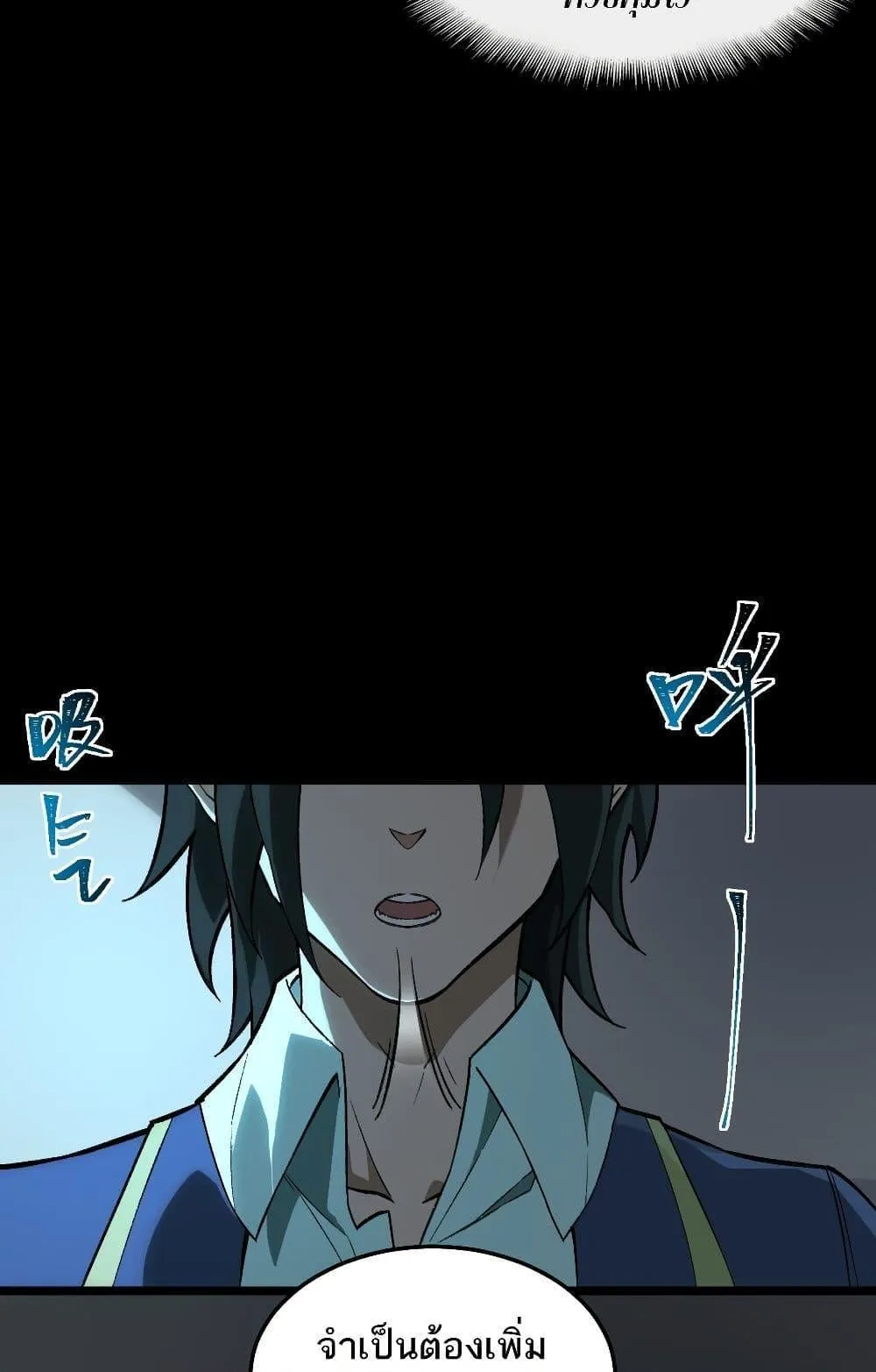 I Created an Urban Legend ตอนที่ 4 หน้า 34
