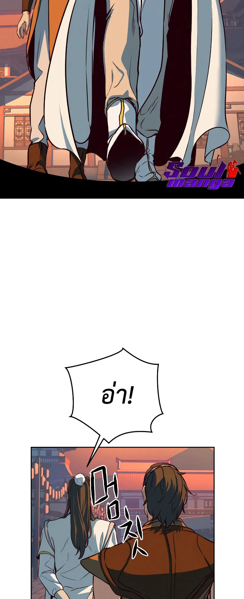 Sword Fanatic Wanders Through The Night ตอนที่ 4 หน้า 102