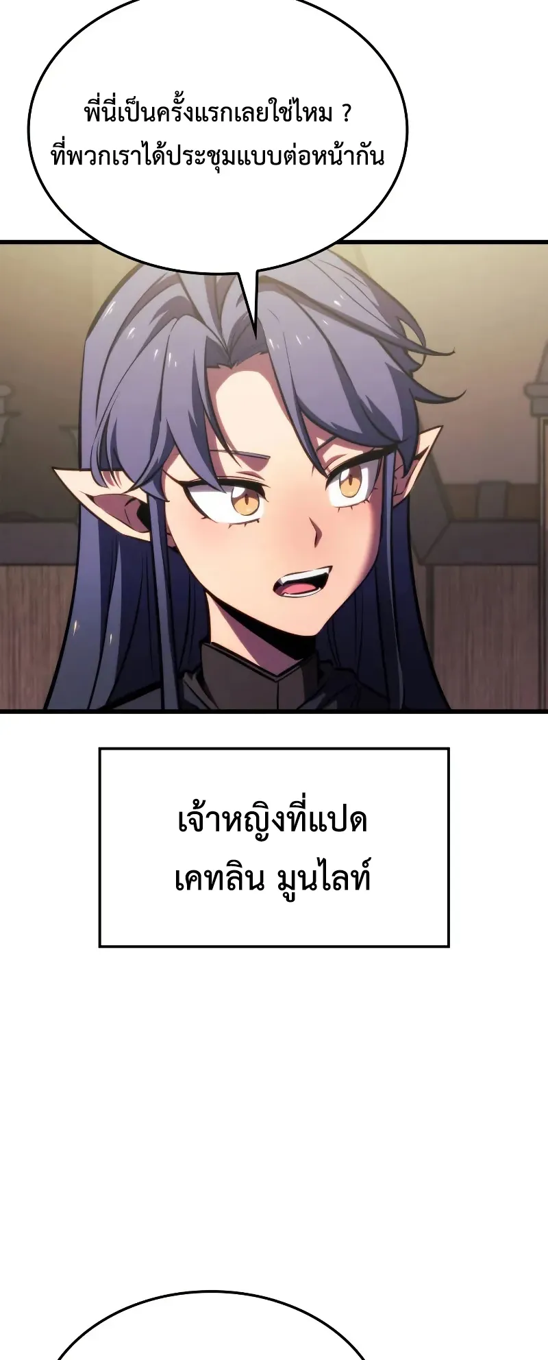 Breakers ตอนที่ 3 หน้า 32