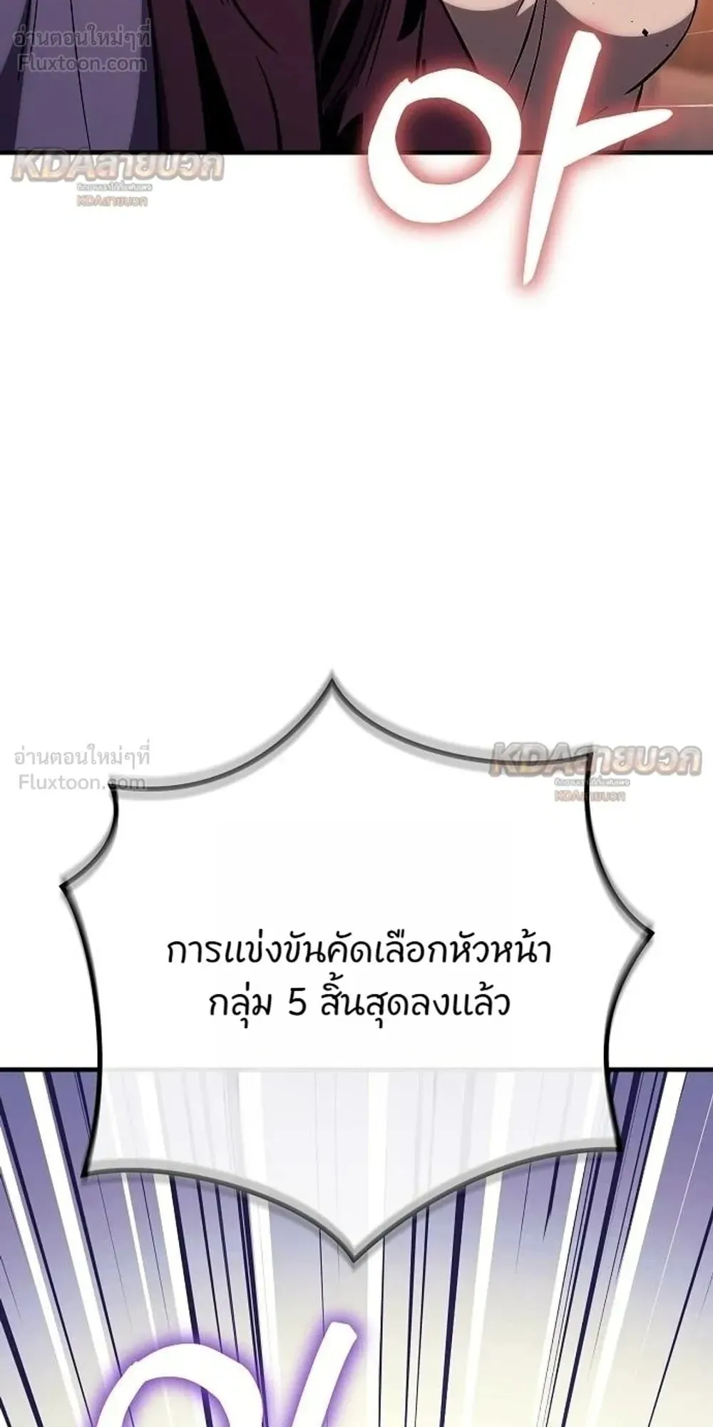 A Rogue Guard in a Medieval Fantasy ตอนที่ 42 หน้า 113