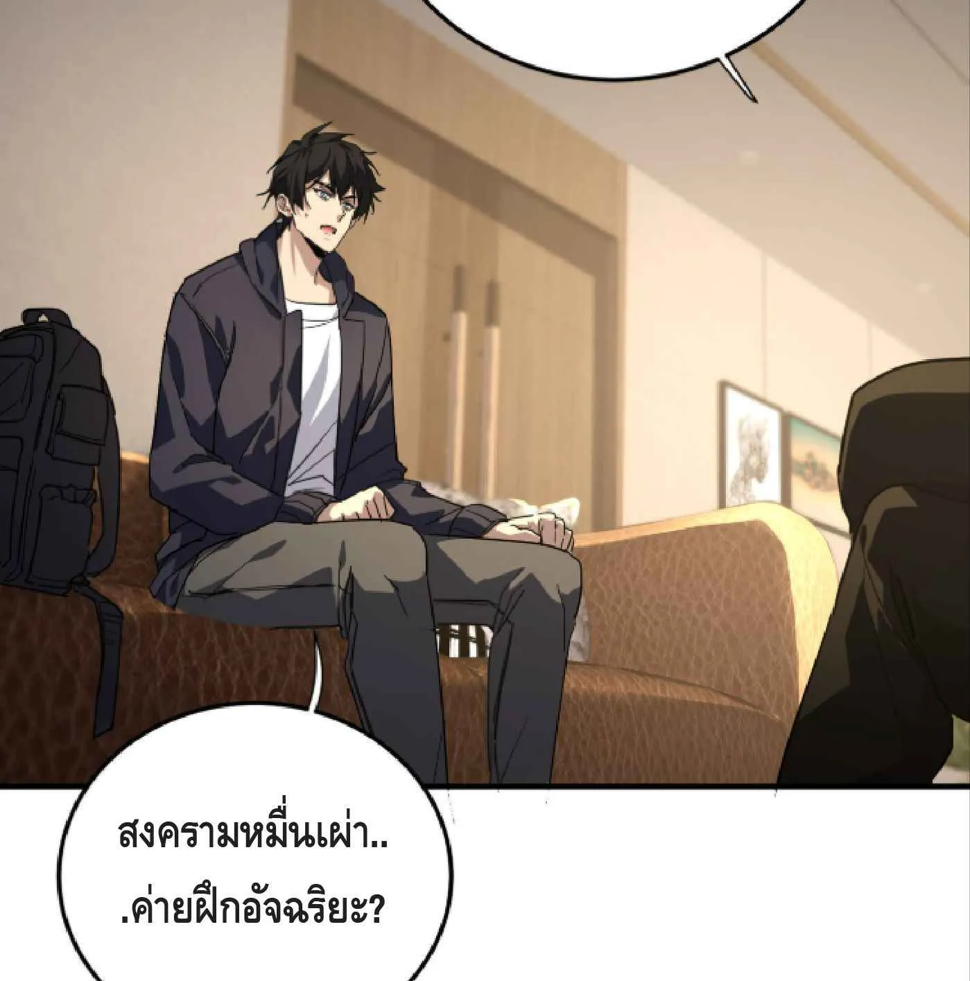 High Martial Arts: Sweeping Through Three Thousand ตอนที่ 9 หน้า 83