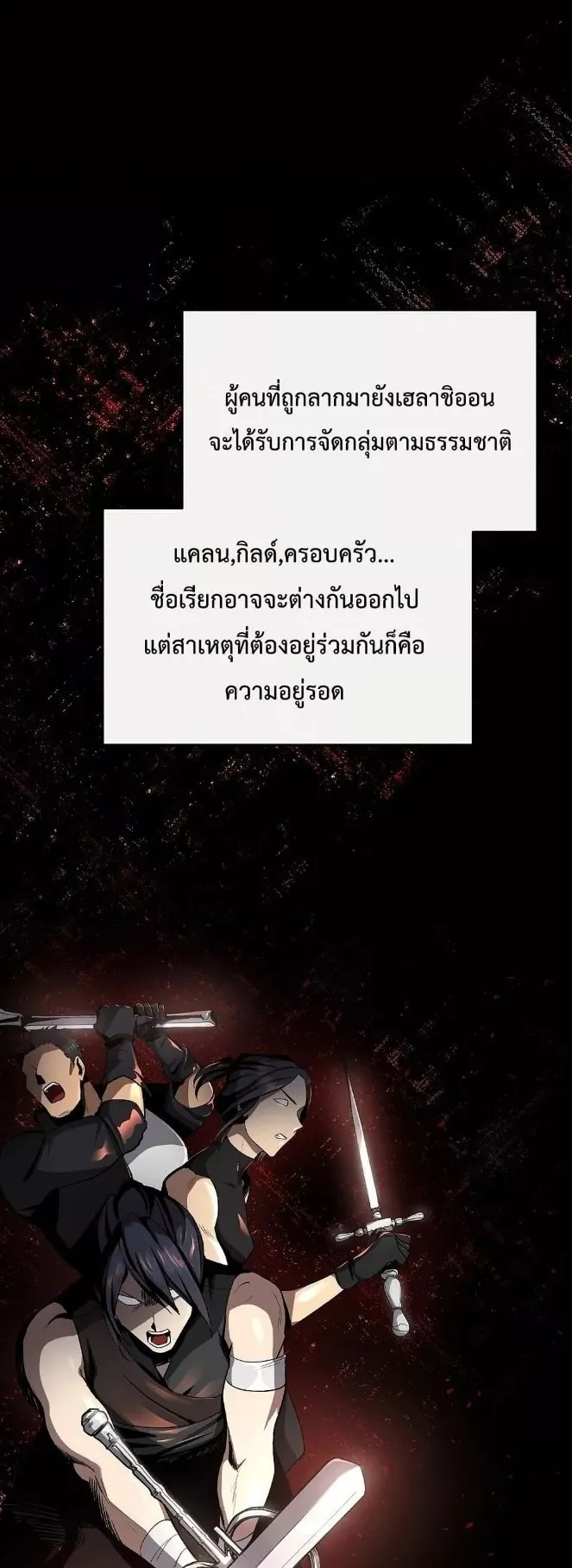 On My Way to Kill God ตอนที่ 4 หน้า 25