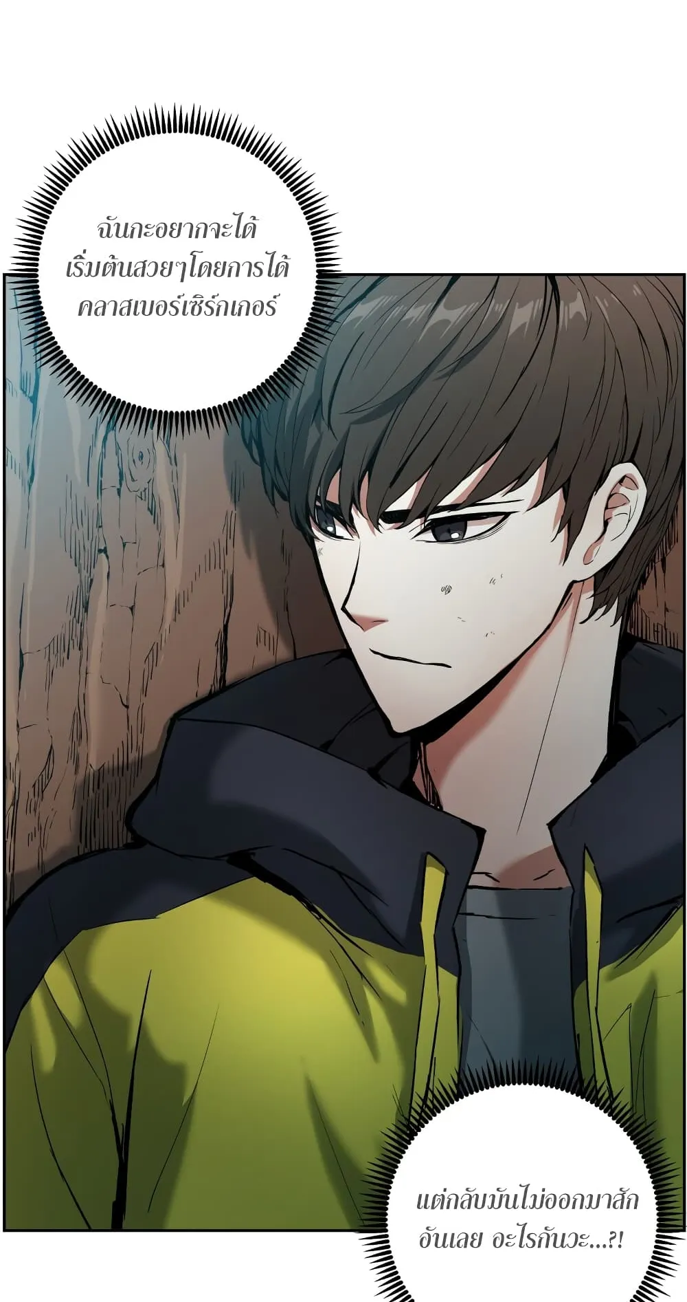 Return Of The Shattered Constellation ตอนที่ 6 หน้า 4