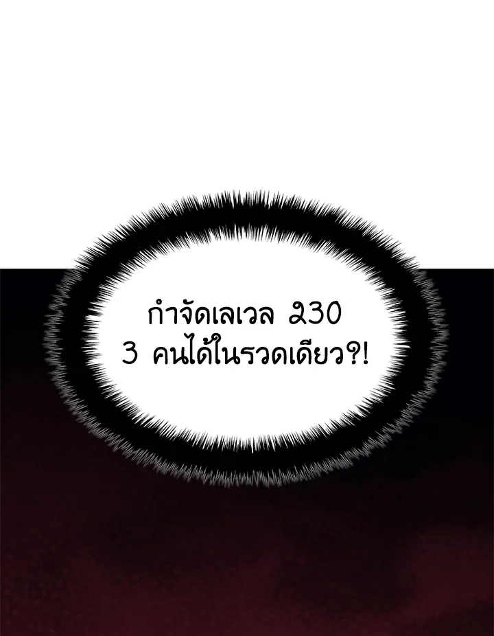 Overgeared ตอนที่ 135 หน้า 17