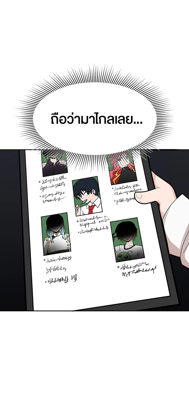 The Hypnosis App Was Fake ตอนที่ 2 หน้า 43