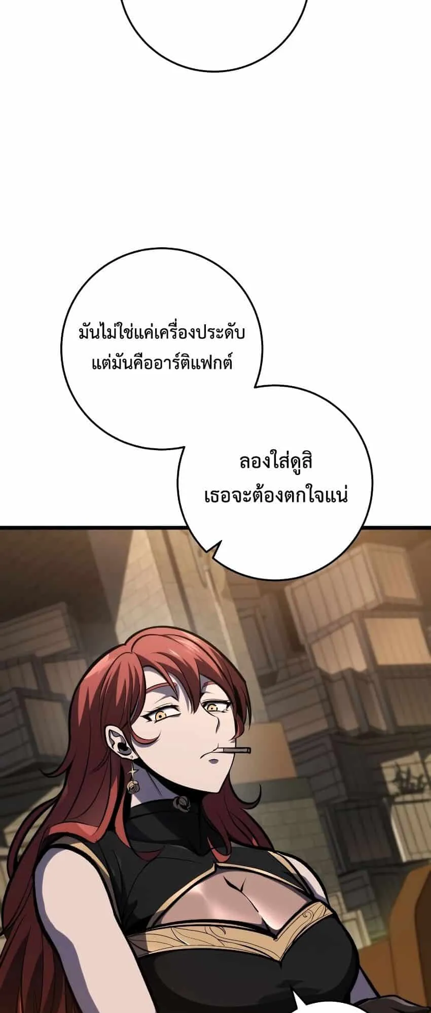 A Dragonslayer’s Peerless Regression ตอนที่ 39 หน้า 9