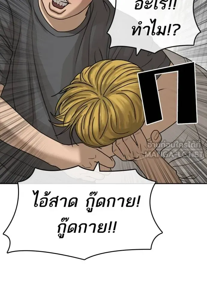 Loser Life 2 ตอนที่ 43 หน้า 111