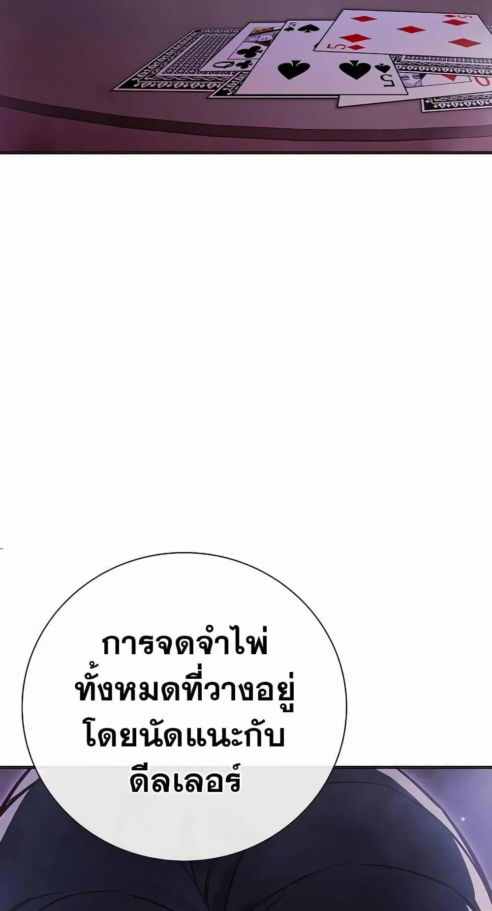 Juvenile Prison ตอนที่ 14 หน้า 134